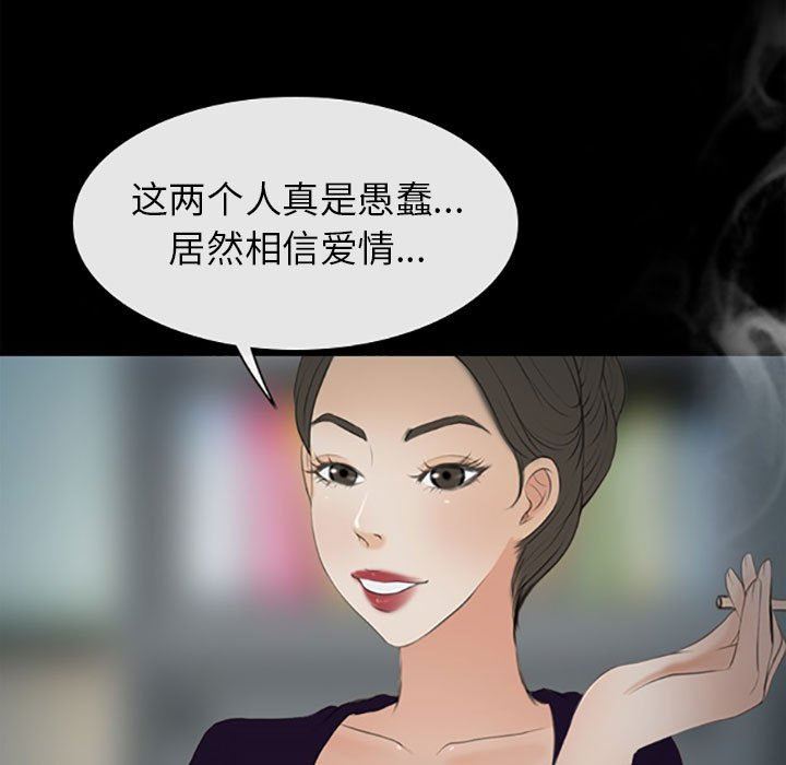 耳畔的神音第59話