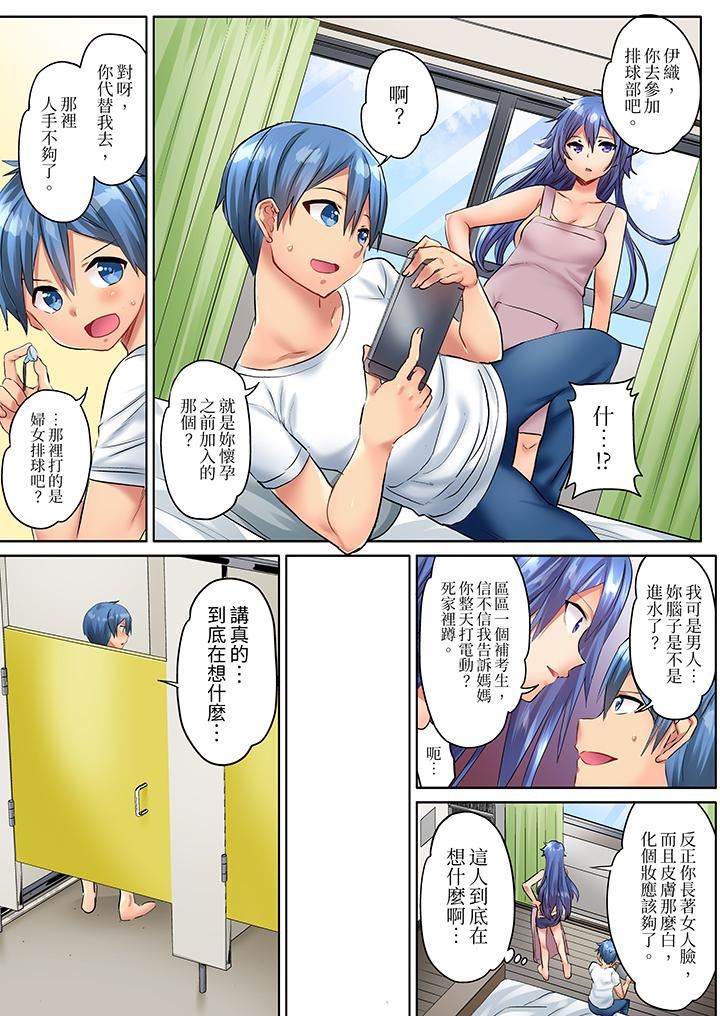 与人妻排球部的大汗淋漓SEX~一边淋浴一边亲密接触？第1话