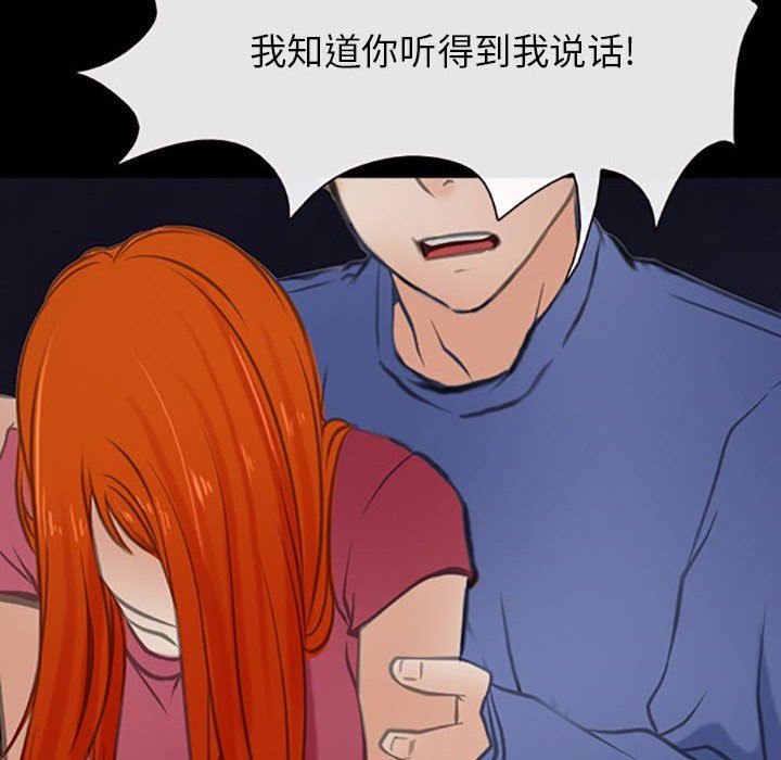 耳畔的神音第59话