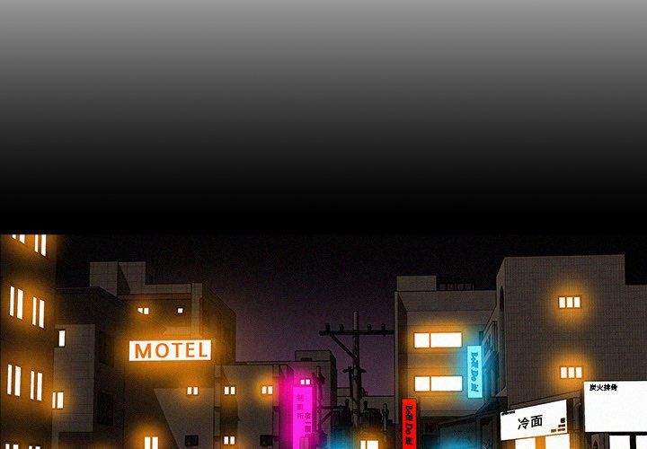 迷失天堂第45话