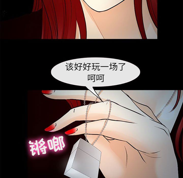 耳畔的神音第59话