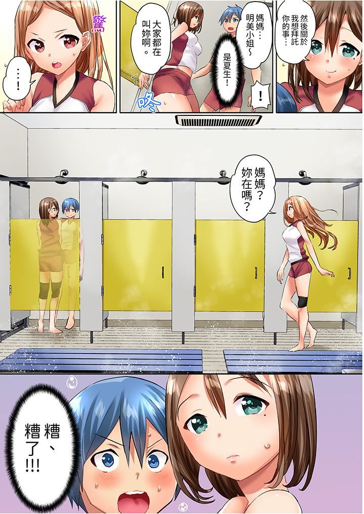 与人妻排球部的大汗淋漓SEX~一边淋浴一边亲密接触?第2话