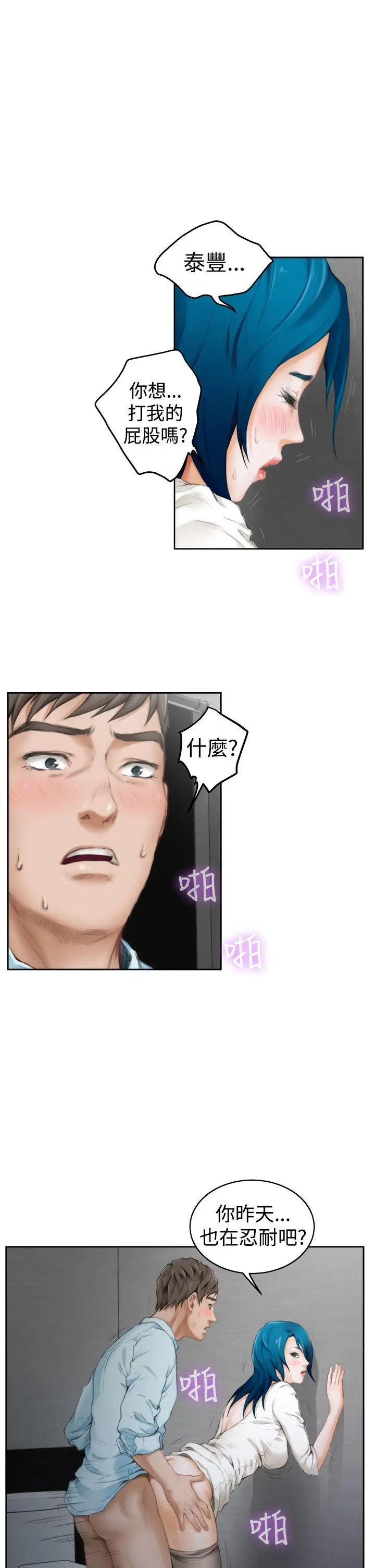 H-Mate第40話-隨心所欲