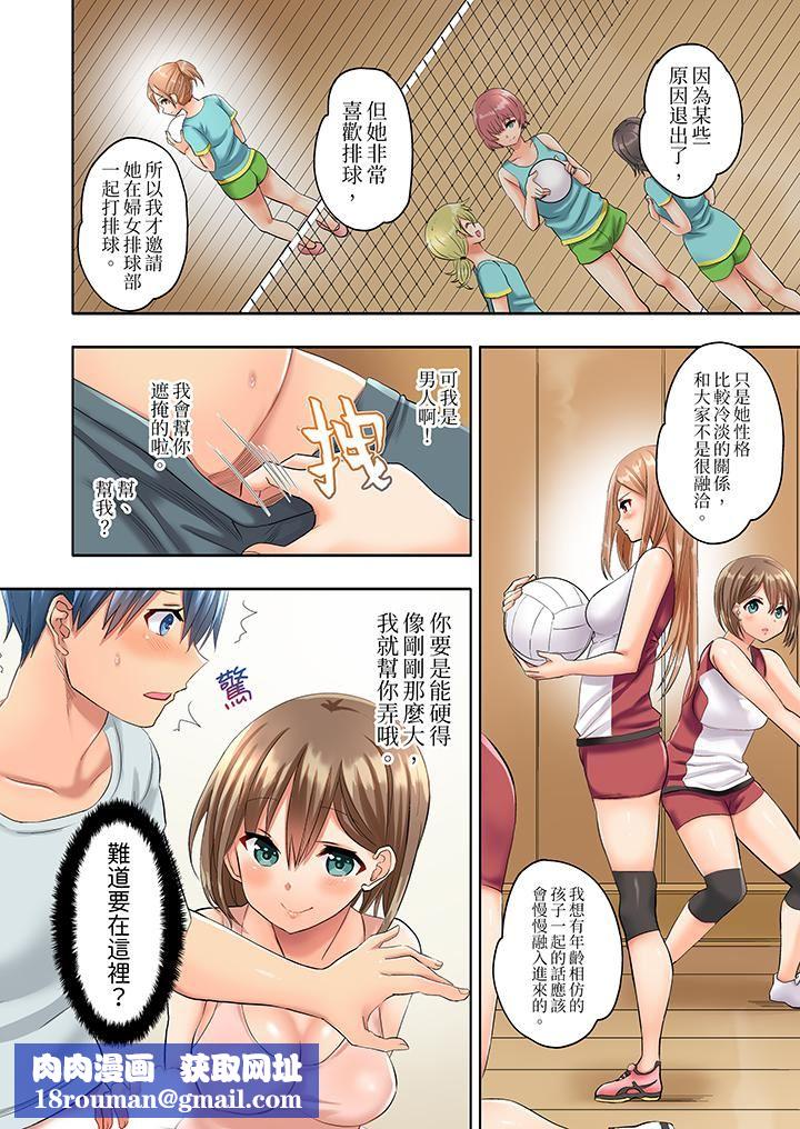 与人妻排球部的大汗淋漓SEX~一边淋浴一边亲密接触？第3话