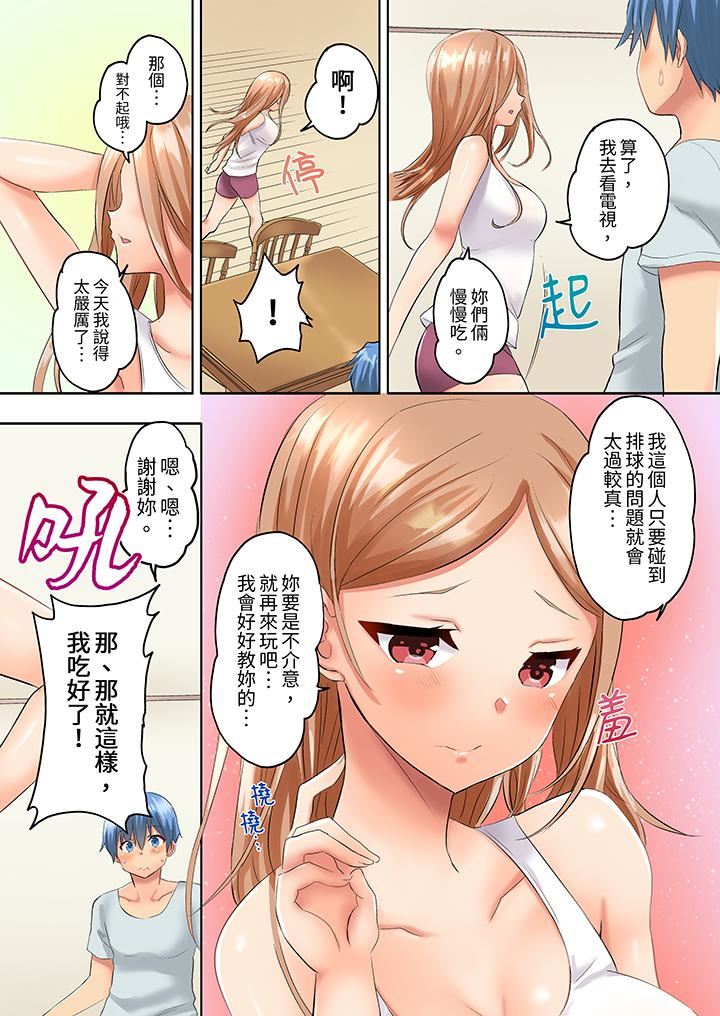 与人妻排球部的大汗淋漓SEX~一边淋浴一边亲密接触?第3话