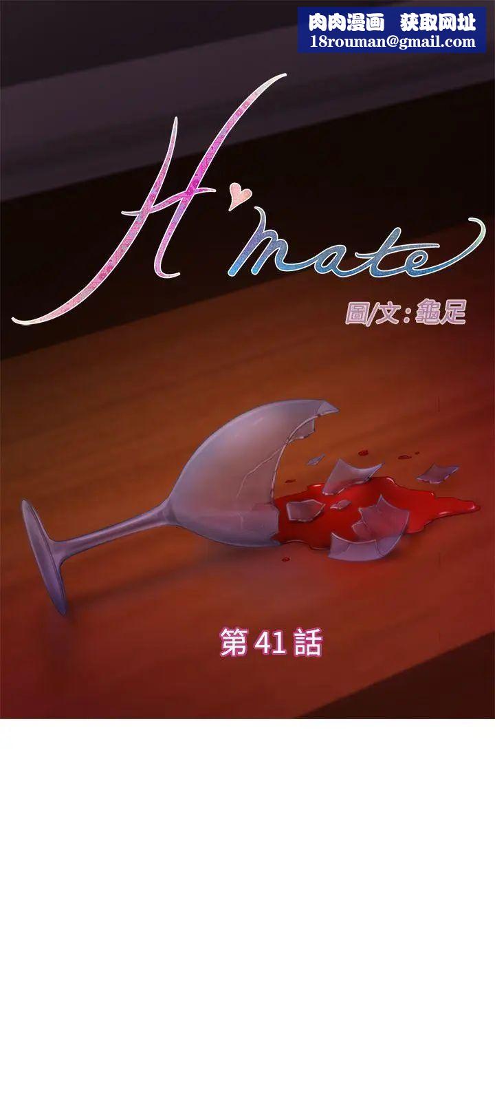 H-Mate第41話-解放慾望