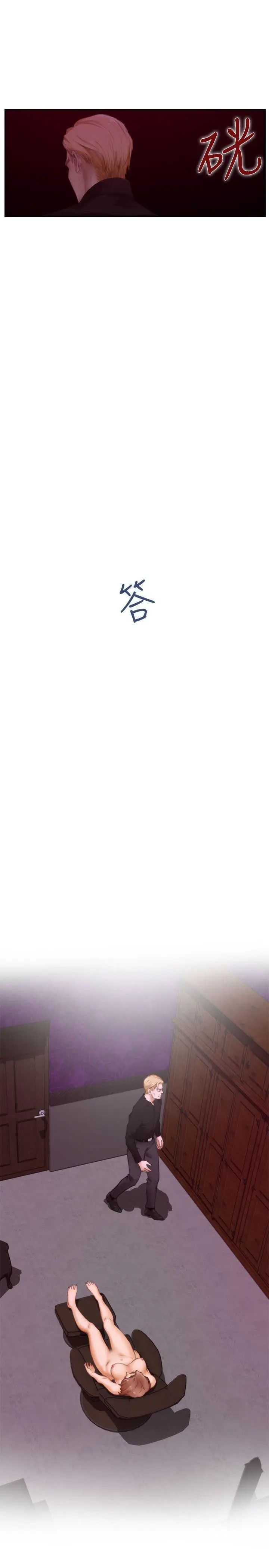 H-Mate第41話-解放慾望