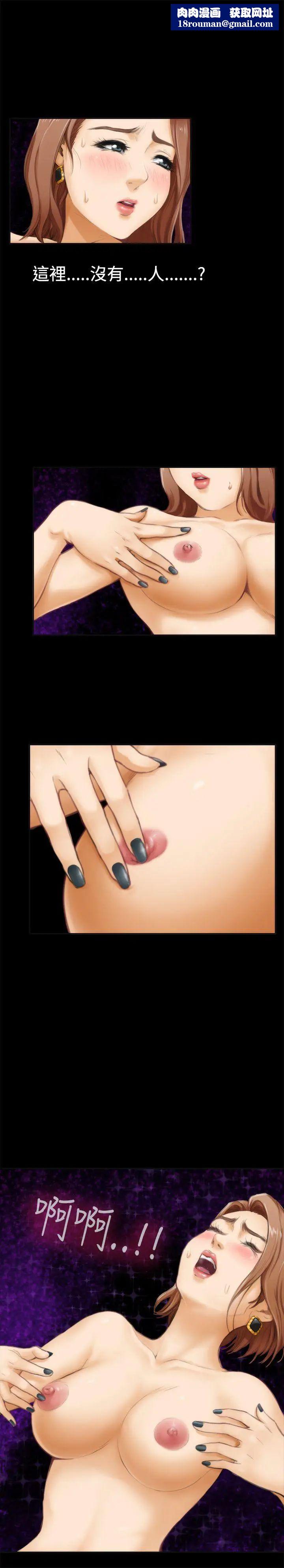 H-Mate第41话-解放慾望