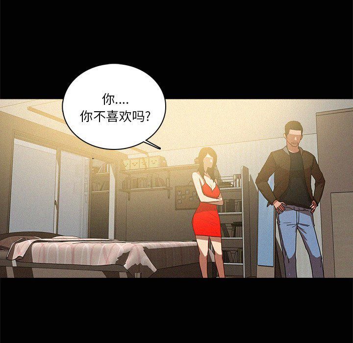 迷失天堂第45话