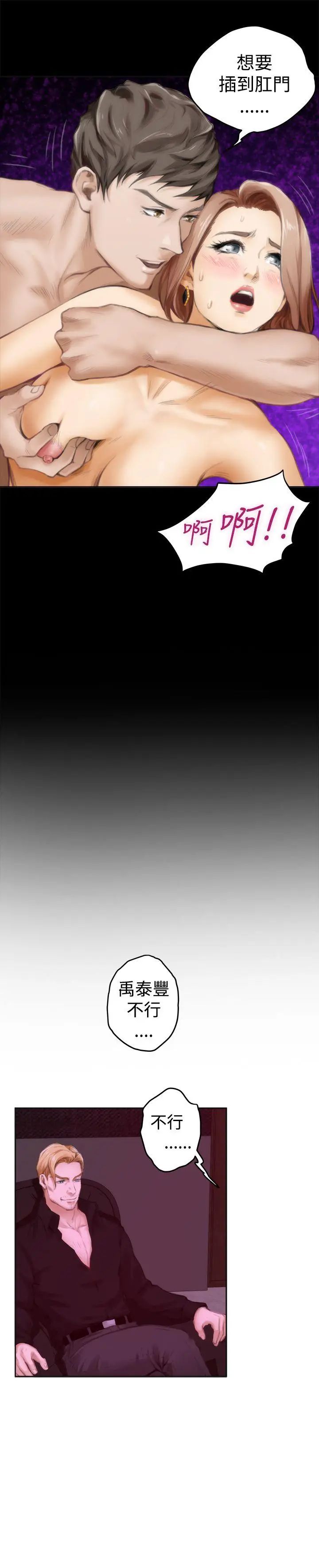 H-Mate第41话-解放慾望