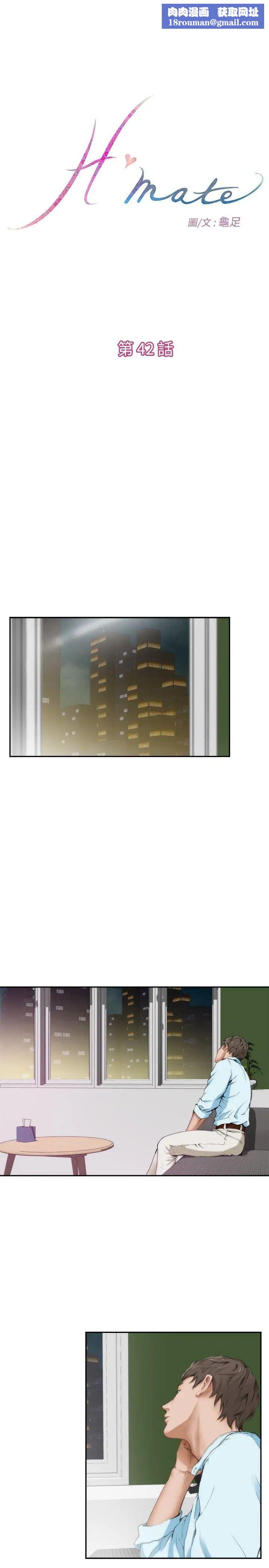 H-Mate第42話-內心的渴望