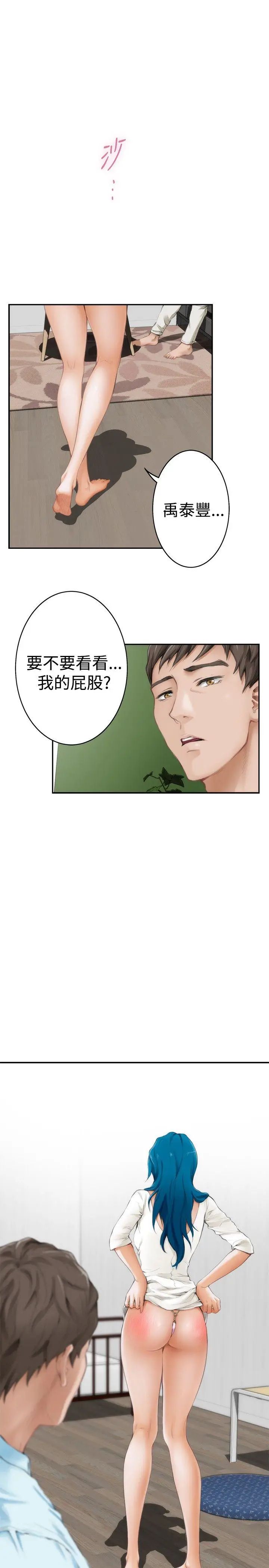 H-Mate第42話-內心的渴望