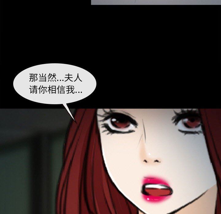 耳畔的神音第60話