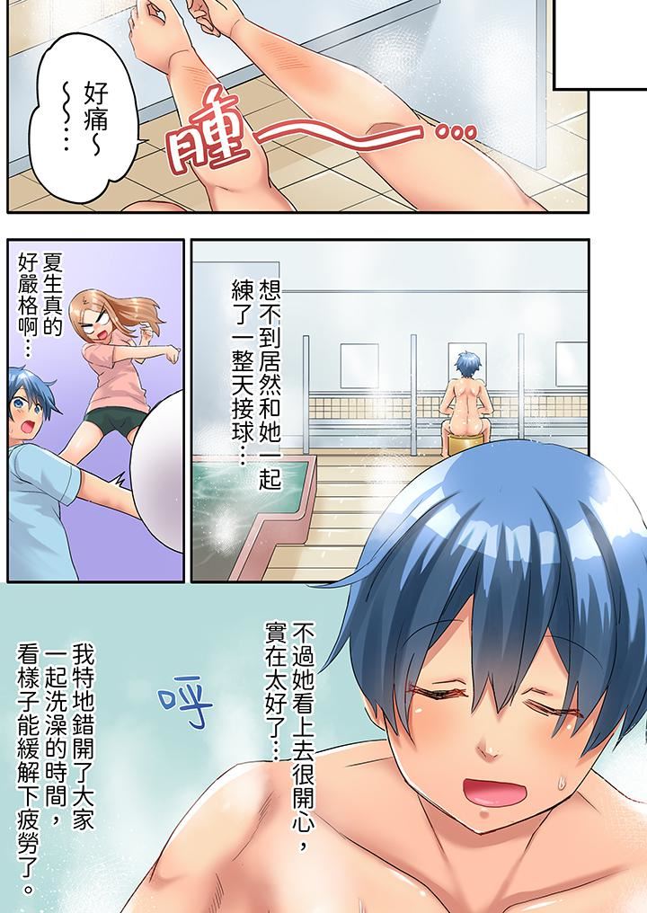 与人妻排球部的大汗淋漓SEX~一边淋浴一边亲密接触？第5话