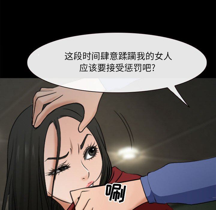 耳畔的神音第60話