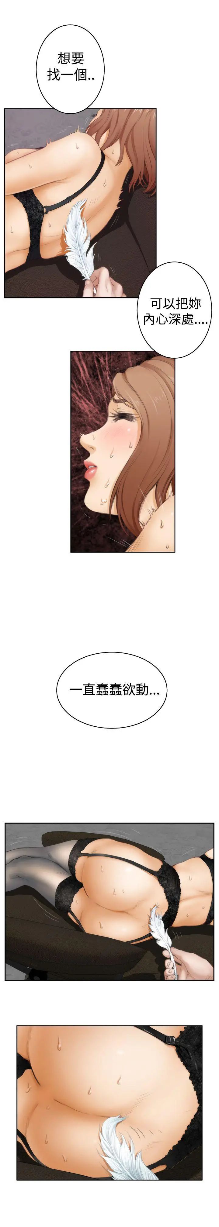 H-Mate第43话-极致快感