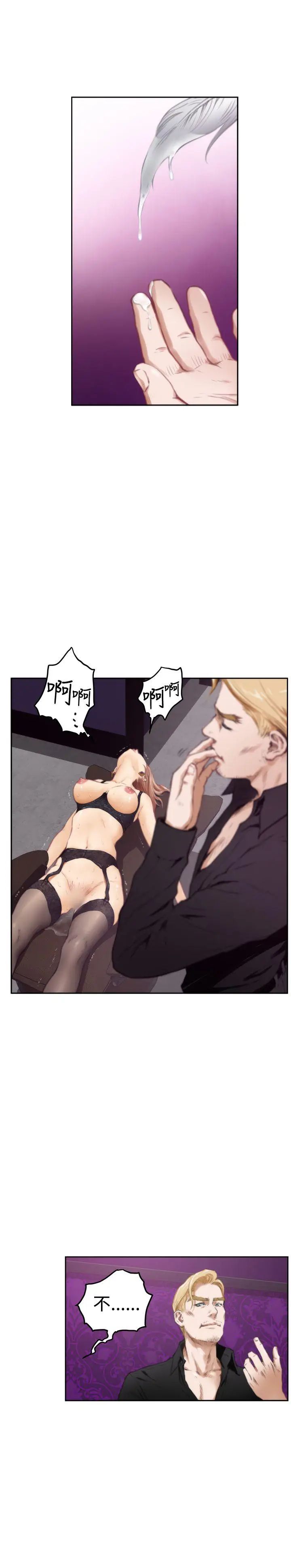 H-Mate第43話-極致快感