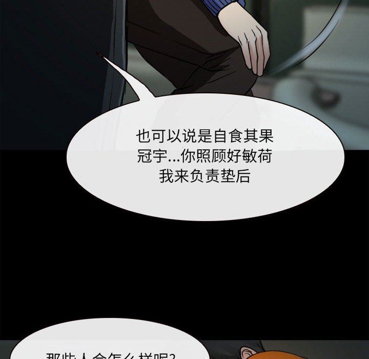 耳畔的神音第60話