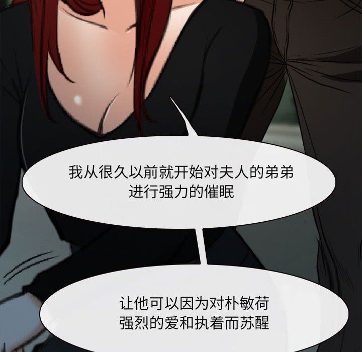 耳畔的神音第60话