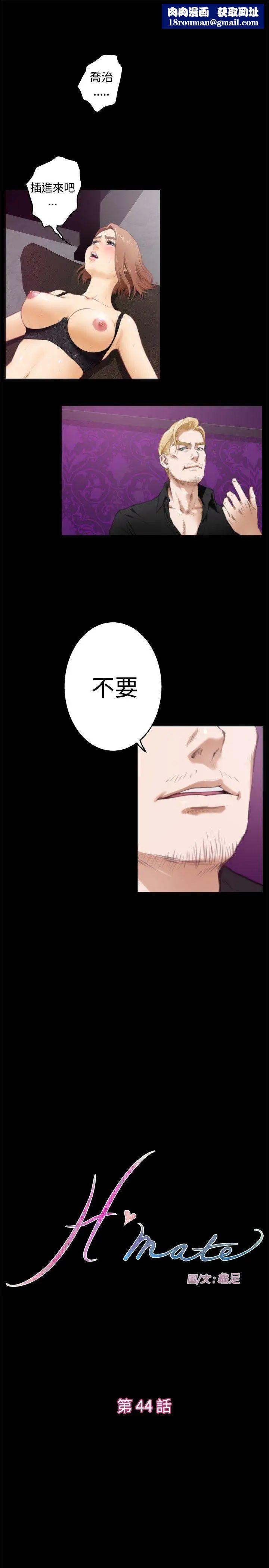 H-Mate第44话-她叫张美路