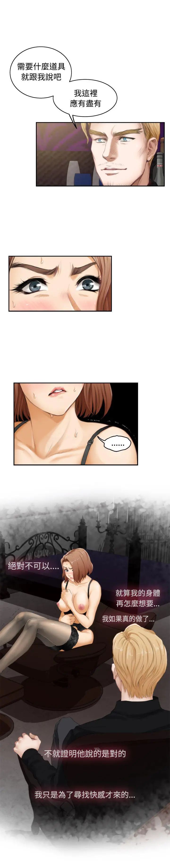 H-Mate第44话-她叫张美路