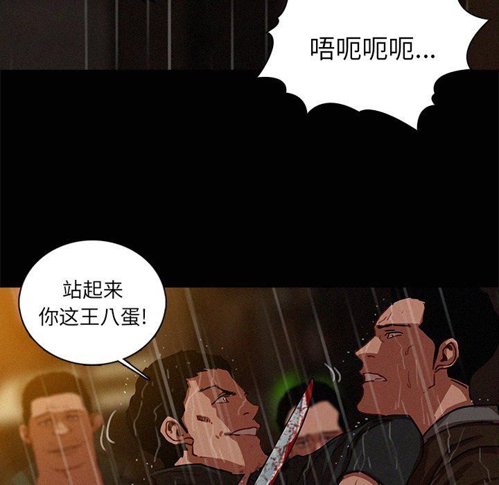 迷失天堂第46话