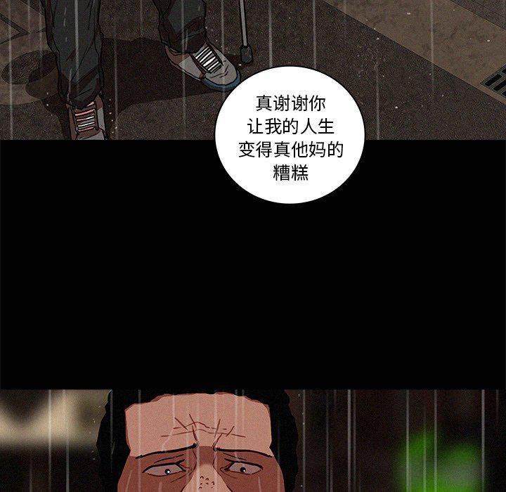 迷失天堂第46话