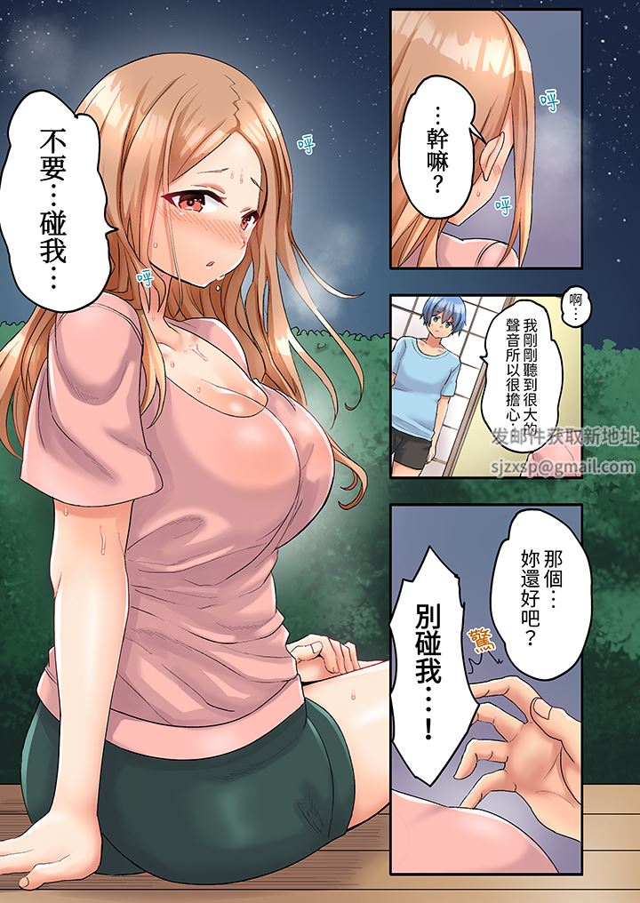 与人妻排球部的大汗淋漓SEX~一边淋浴一边亲密接触?第8话