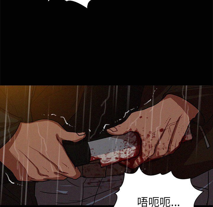 迷失天堂第46话