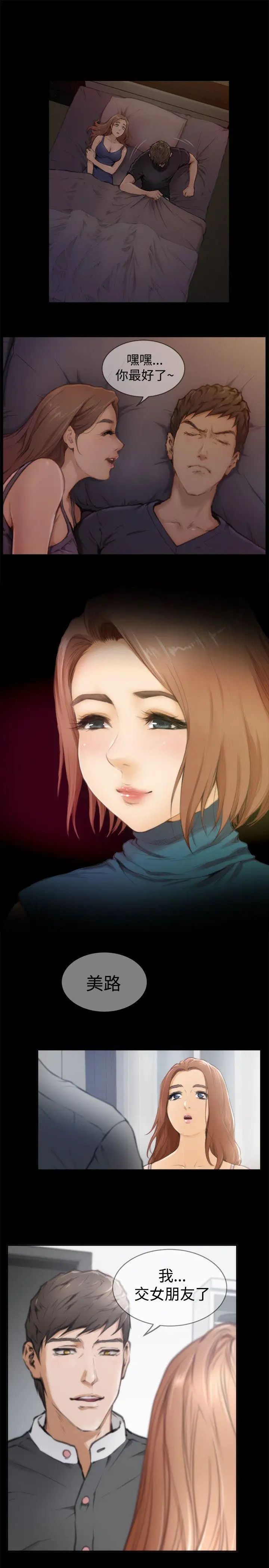 H-Mate第44话-她叫张美路