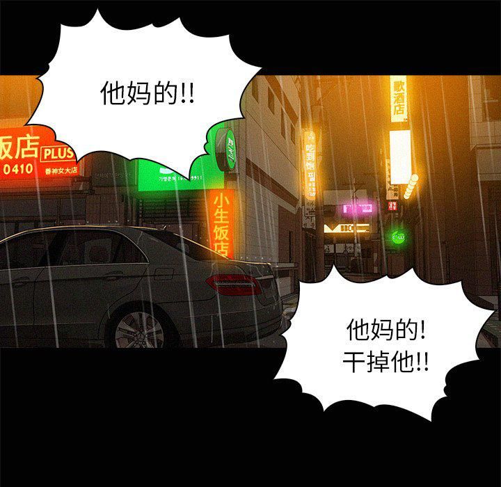 迷失天堂第46话