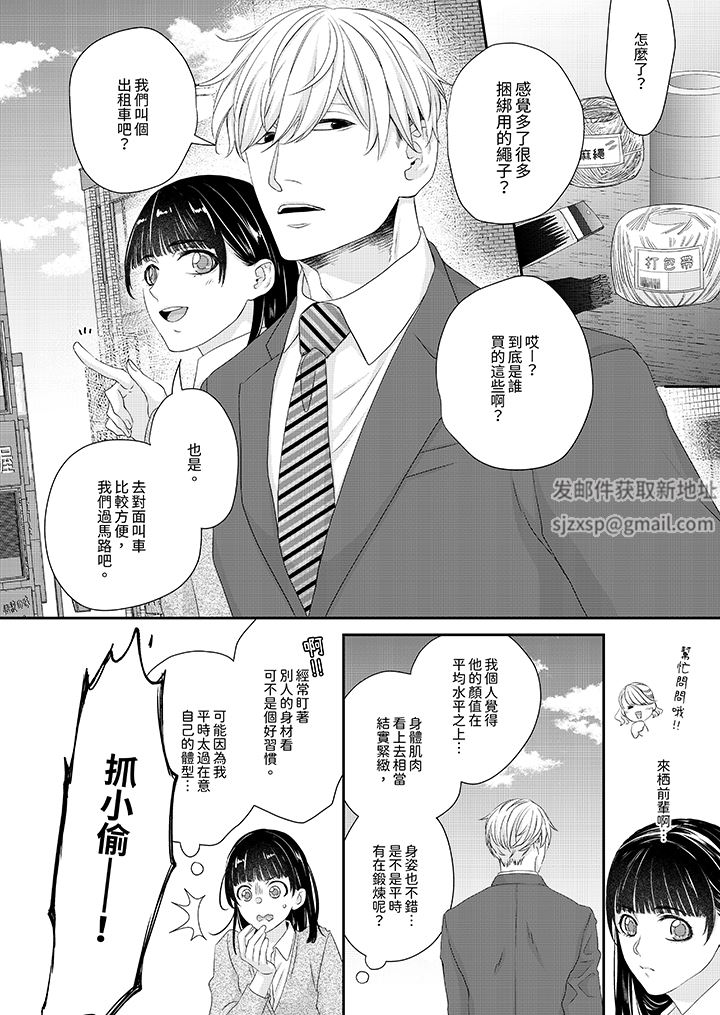 只想普普通通地做爱！~性癖男女的暴走玩法第1话