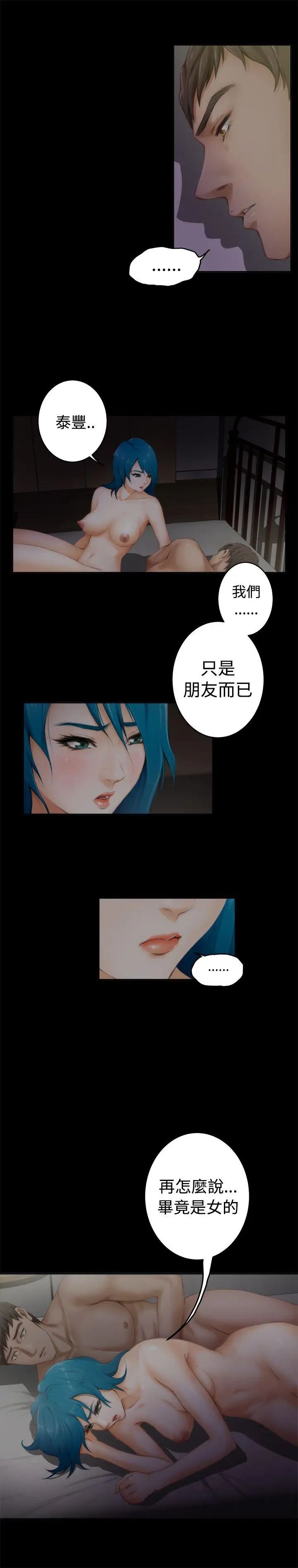 H-Mate第45話-舔我