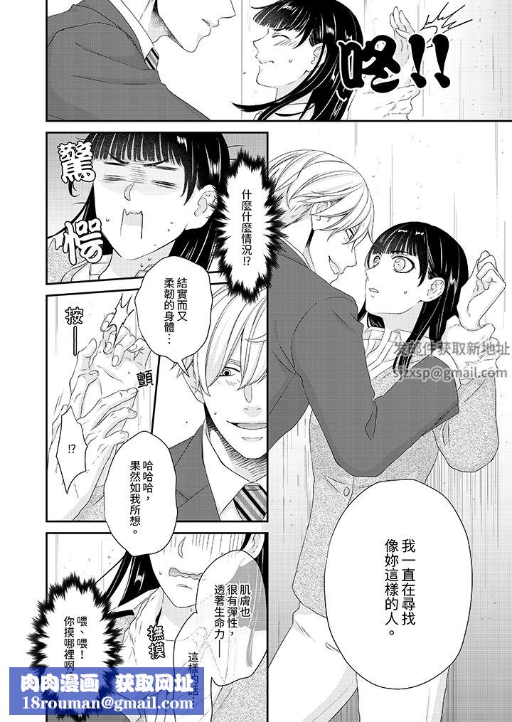 只想普普通通地做爱!~性癖男女的暴走玩法第1话