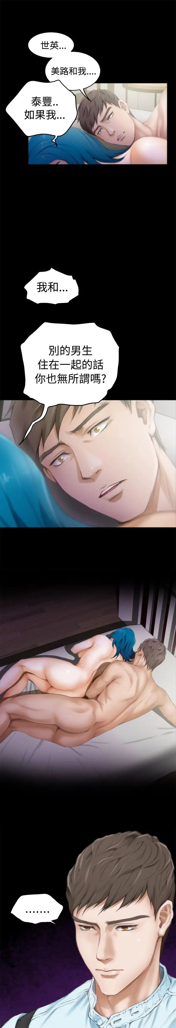 H-Mate第45話-舔我