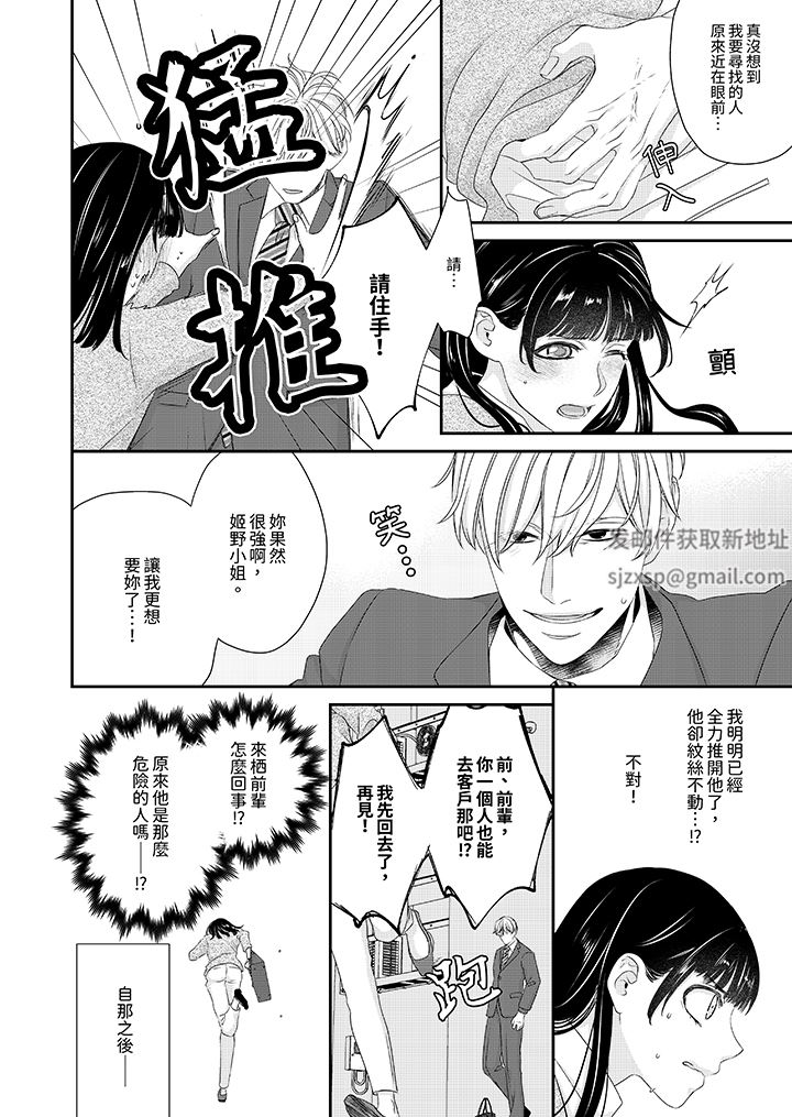 只想普普通通地做愛！~性癖男女的暴走玩法第1話