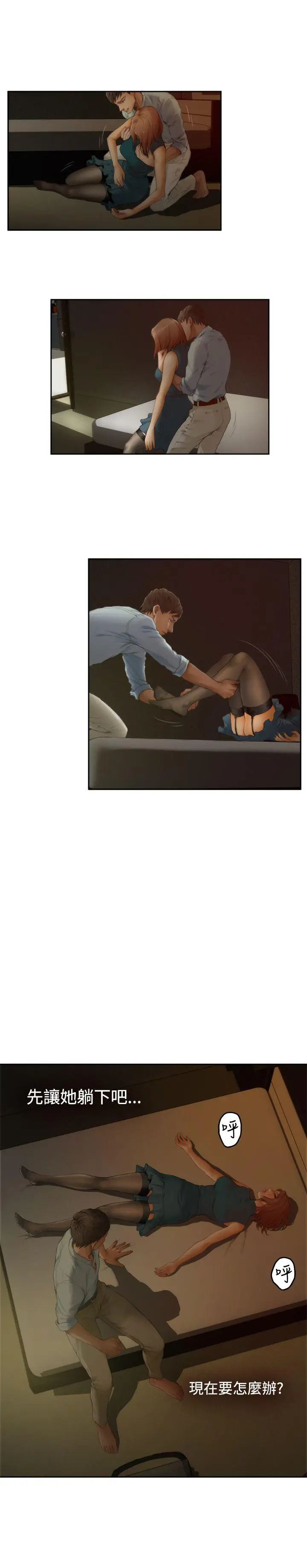 H-Mate第45話-舔我