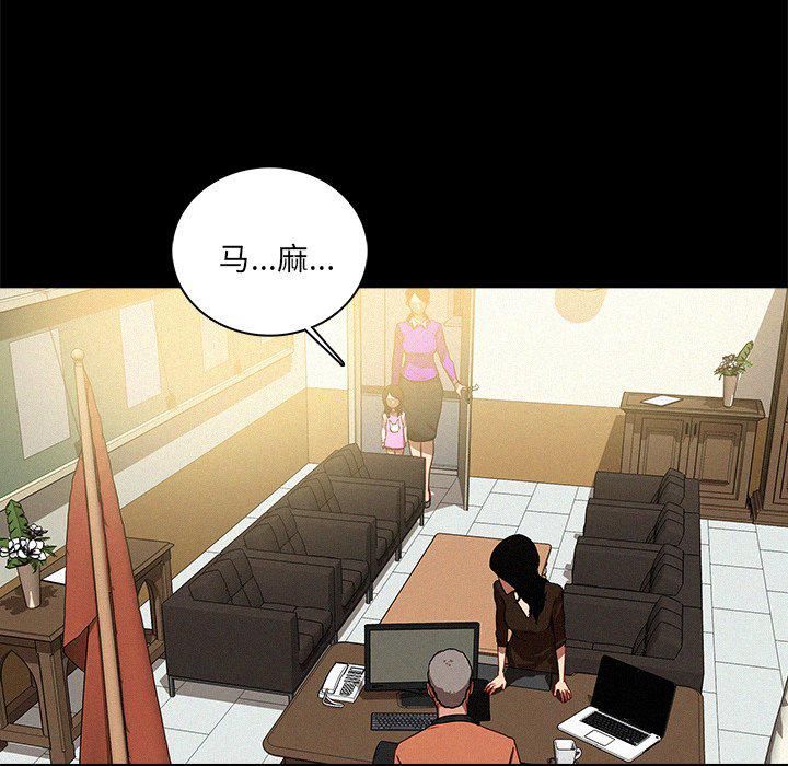 迷失天堂第46话