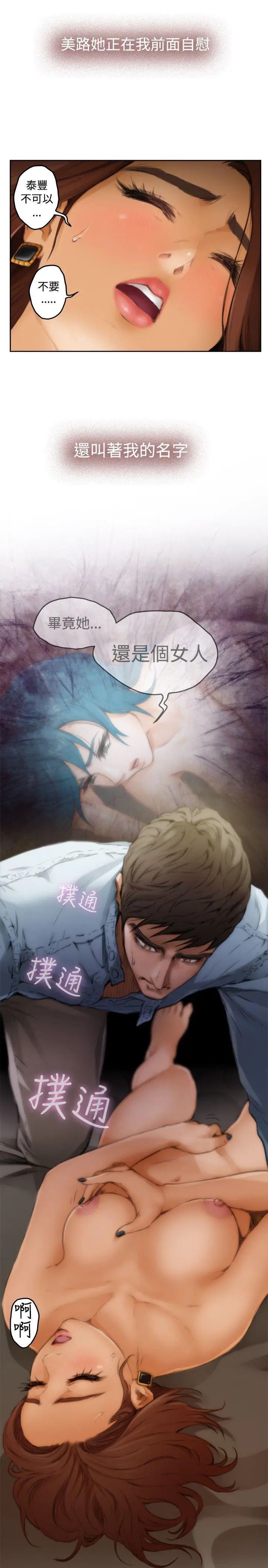 H-Mate第45話-舔我