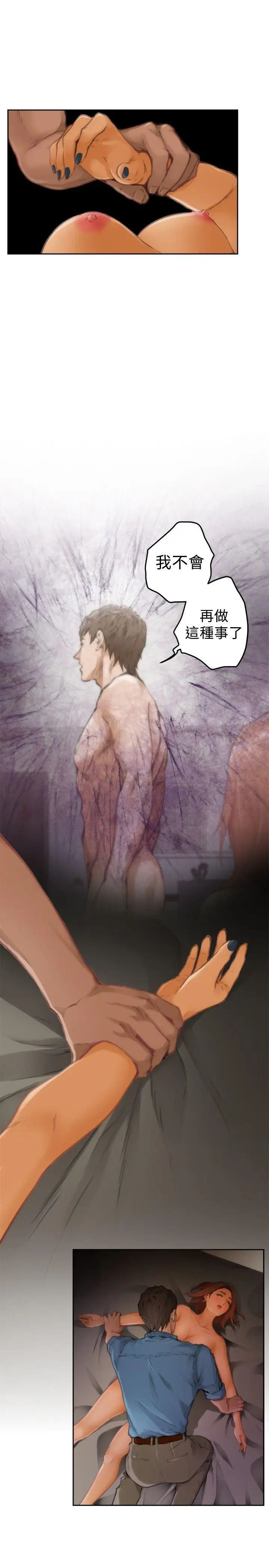 H-Mate第45话-舔我