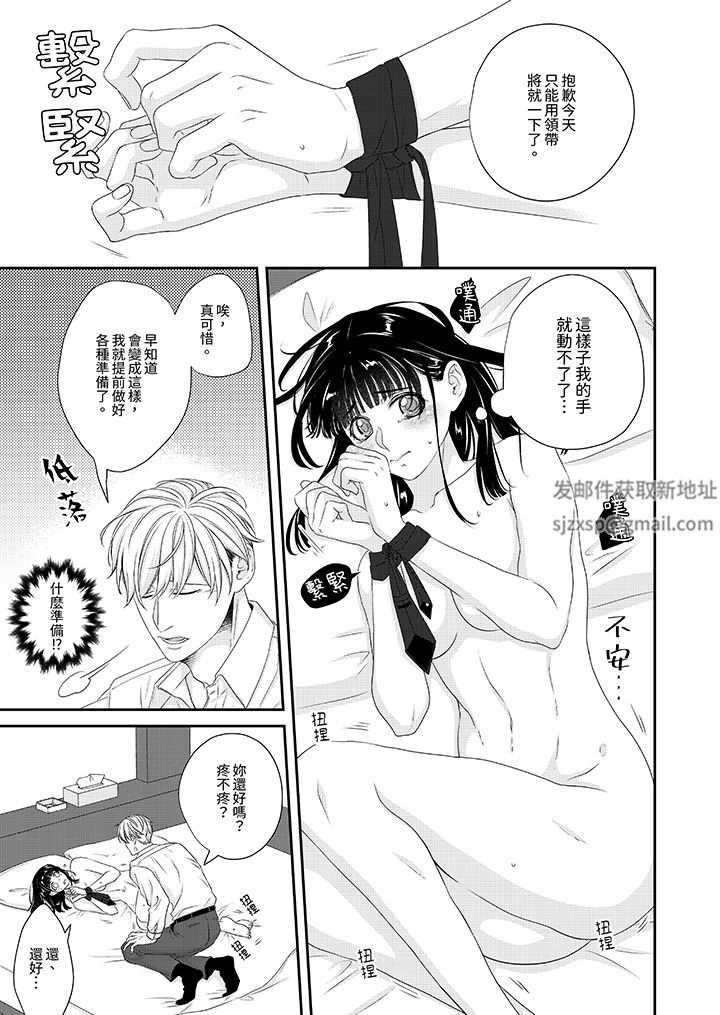 只想普普通通地做爱！~性癖男女的暴走玩法第3话