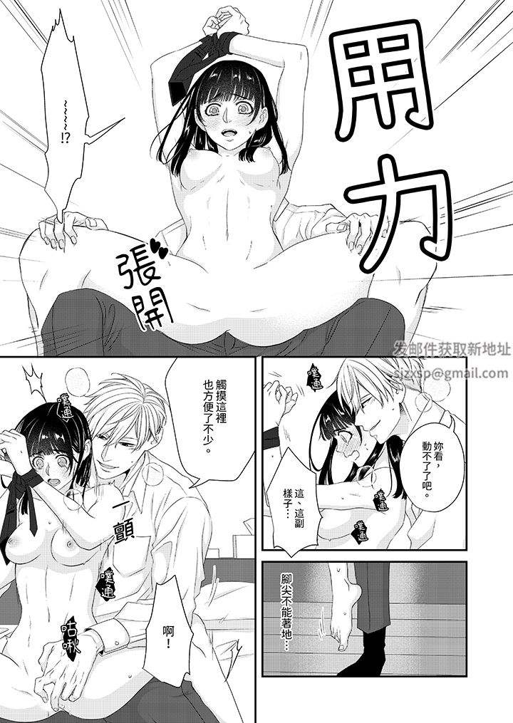 只想普普通通地做爱！~性癖男女的暴走玩法第3话