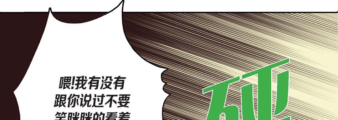 完美無缺的虜獲第1話