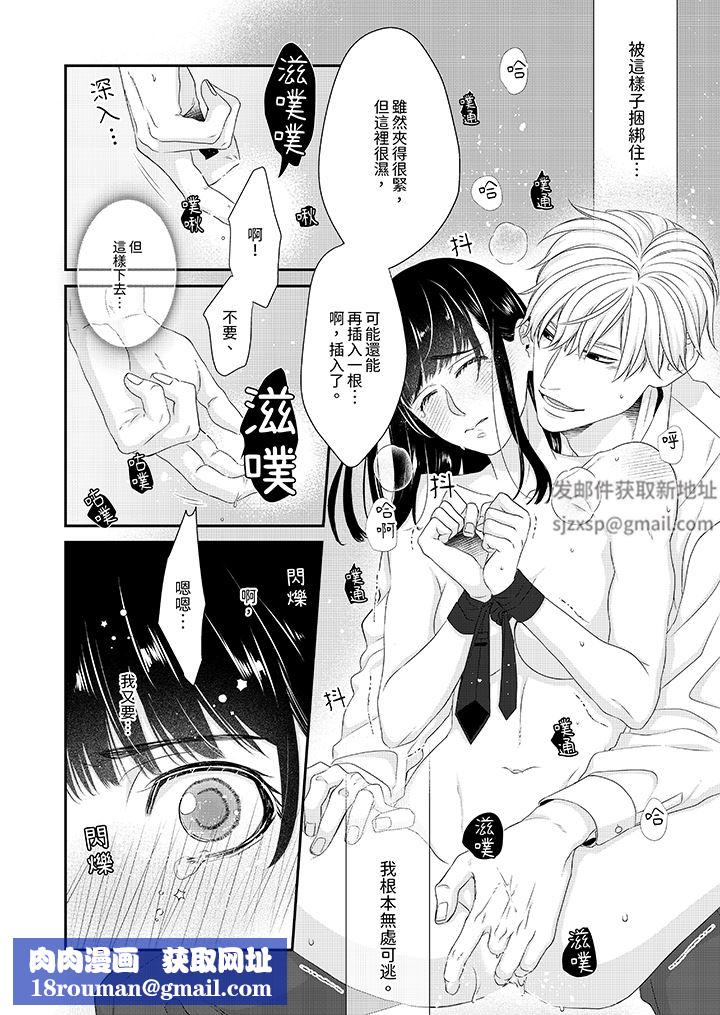 只想普普通通地做爱！~性癖男女的暴走玩法第3话