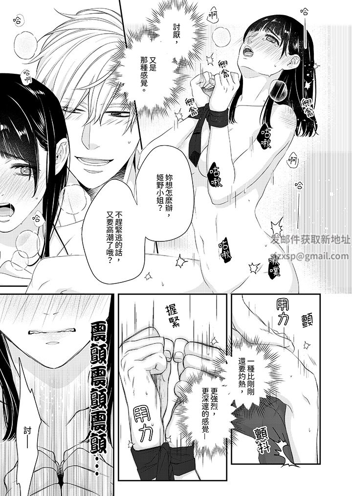 只想普普通通地做爱！~性癖男女的暴走玩法第3话