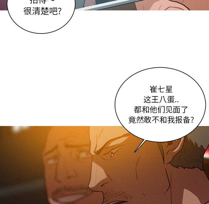迷失天堂第47话