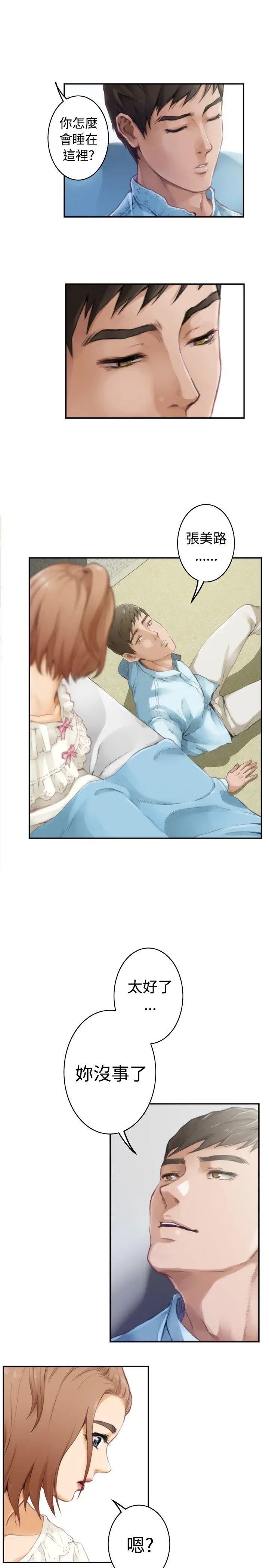 H-Mate第46话-朋友之间