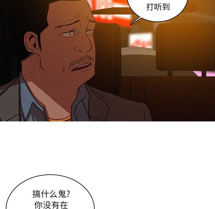 迷失天堂第47话