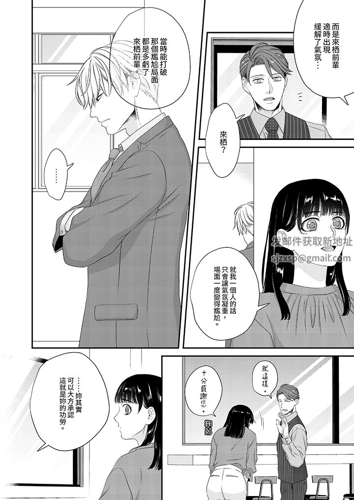 只想普普通通地做爱!~性癖男女的暴走玩法第4话