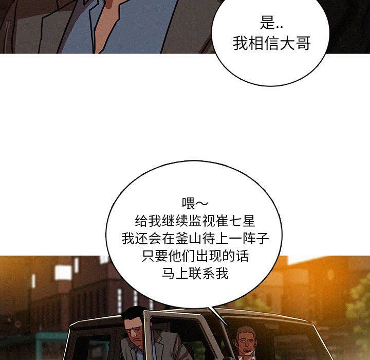 迷失天堂第47话